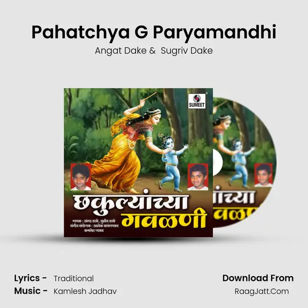 Pahatchya G Paryamandhi MP3 Song by Angat Dake Cover