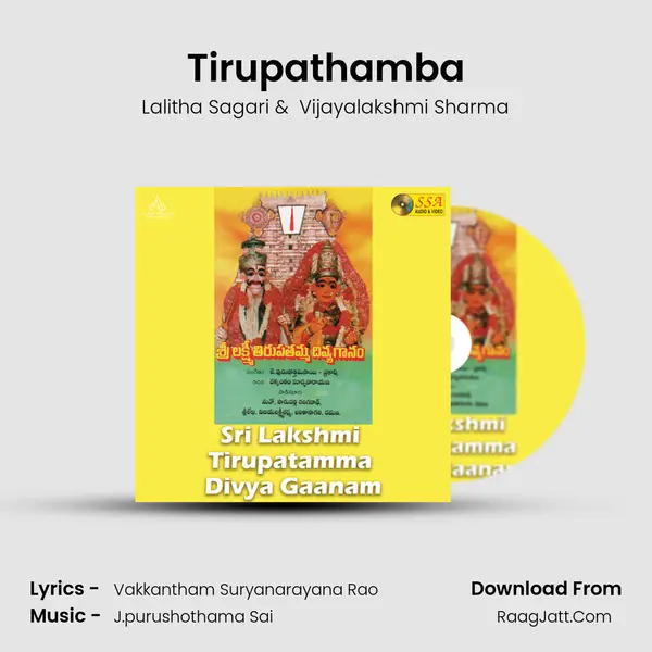 Tirupathamba MP3 Song by Lalitha Sagari Cover