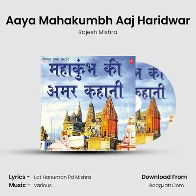 Aaya Mahakumbh Aaj Haridwar MP3 Song by Rajesh Mishra Cover