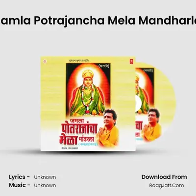 Jamla Potrajancha Mela - 