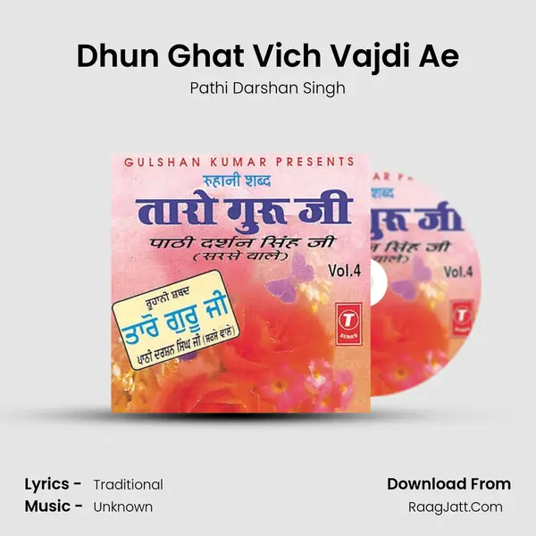 Dhun Ghat Vich Vajdi Ae MP3 Song by Pathi Darshan Singh Cover