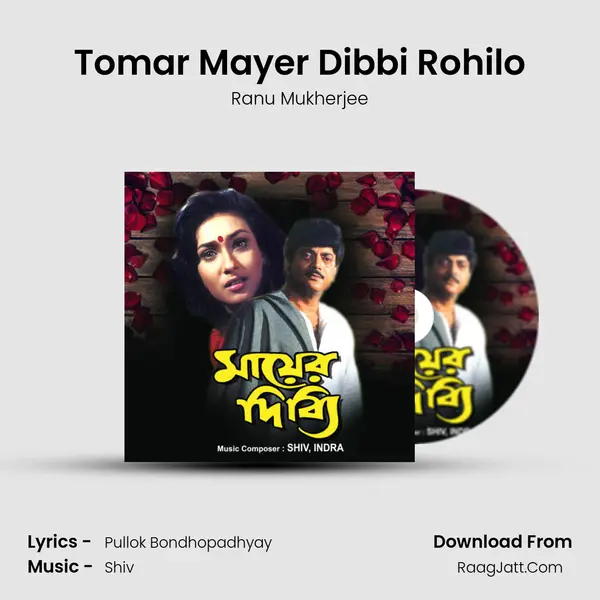 Tomar Mayer Dibbi Rohilo MP3 Song by Ranu Mukherjee Cover