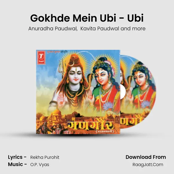 Gokhde Mein Ubi - Ubi mp3 song