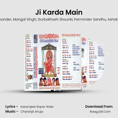 Ji Karda Main MP3 Song by Sardool Sikander Cover