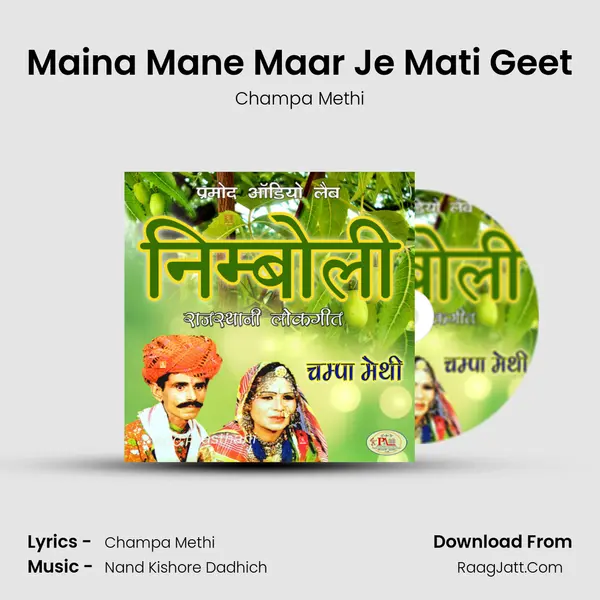 Maina Mane Maar Je Mati Geet MP3 Song by Champa Methi Cover
