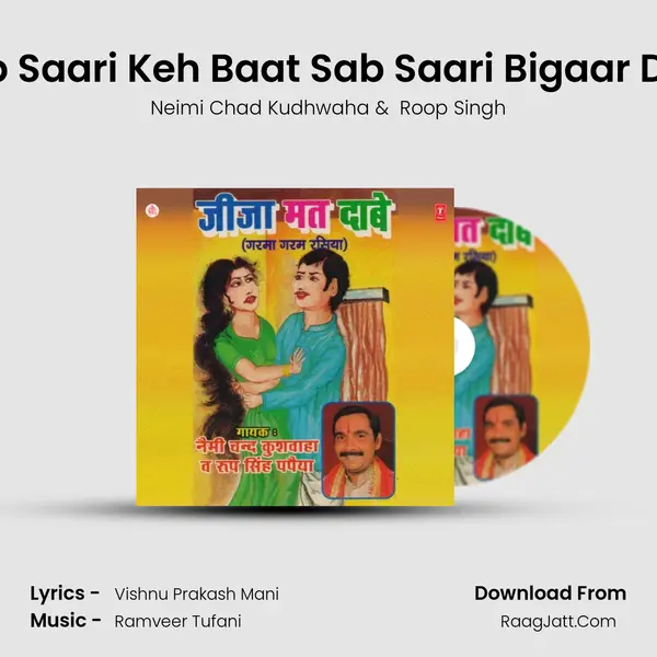 Ab Saari Keh Baat Sab Saari Bigaar Dei MP3 Song by Neimi Chad Kudhwaha Cover