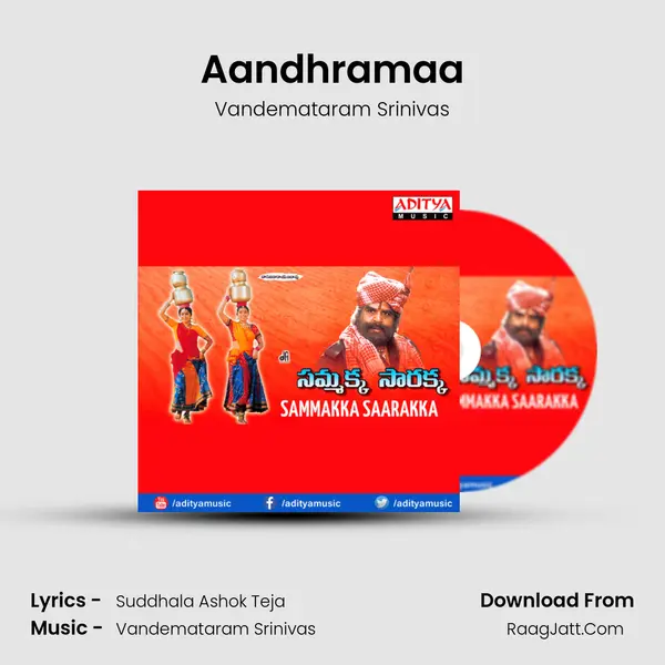 Aandhramaa MP3 Song by Vandemataram Srinivas Cover