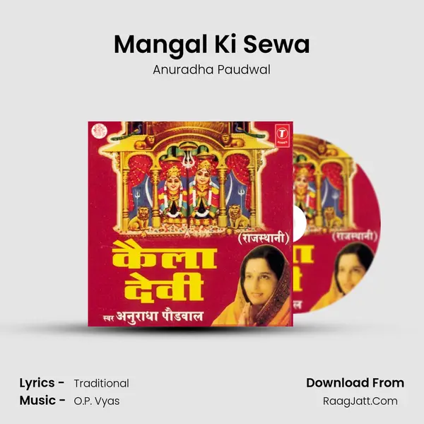 Mangal Ki Sewa MP3 Song by Anuradha Paudwal Cover