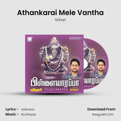 Athankarai Mele Vantha MP3 Song by Srihari Cover