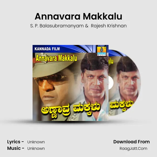 Annavara Makkalu MP3 Song by S. P. Balasubramanyam Cover