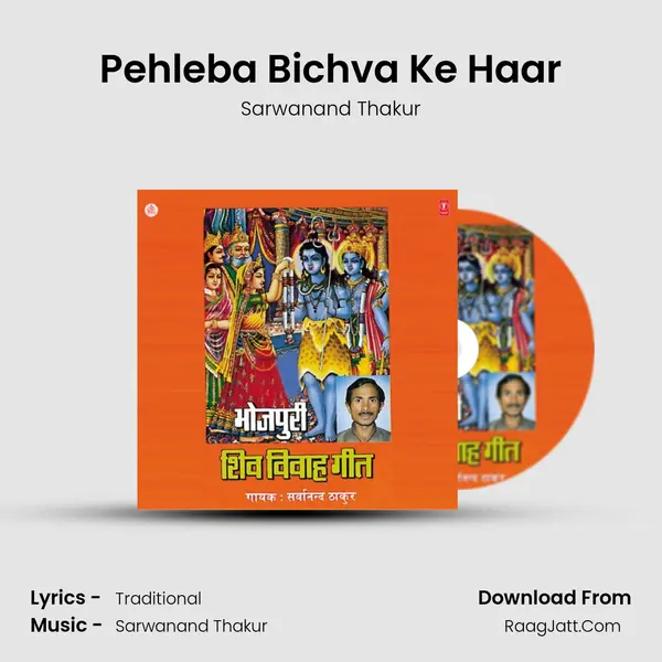 Pehleba Bichva Ke Haar MP3 Song by Sarwanand Thakur Cover
