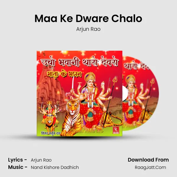 Maa Ke Dware Chalo MP3 Song by Arjun Rao Cover