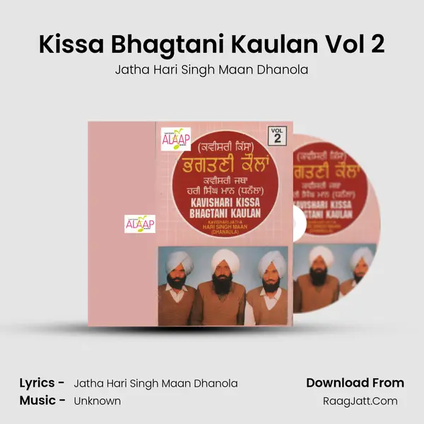 Kissa Bhagtani Kaulan Vol 2 - Jatha Hari Singh Maan Dhanola