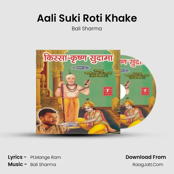 Aali Suki Roti Khake MP3 Song by Bali Sharma Cover