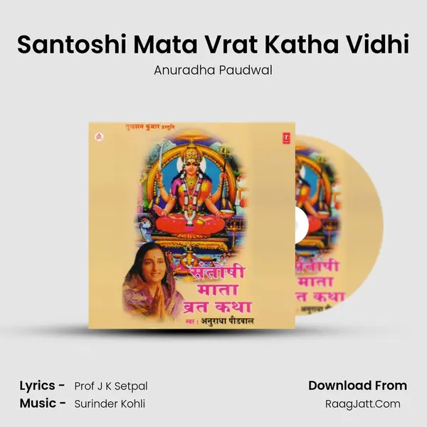 Santoshi Mata Vrat Katha Vidhi MP3 Song by Anuradha Paudwal Cover