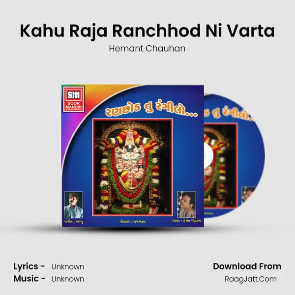 Kahu Raja Ranchhod Ni Varta MP3 Song by Hemant Chauhan Cover