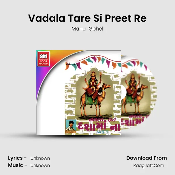 Vadala Tare Si Preet Re MP3 Song by Manu  Gohel Cover