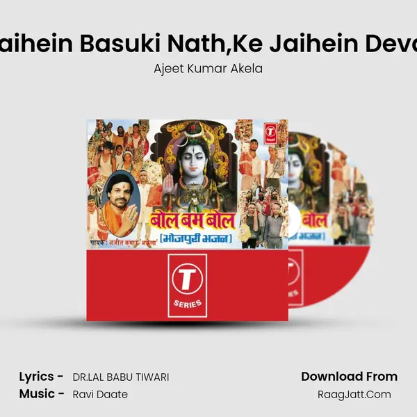 Ke Jaihein Basuki Nath,Ke Jaihein Devdhar MP3 Song by Ajeet Kumar Akela Cover