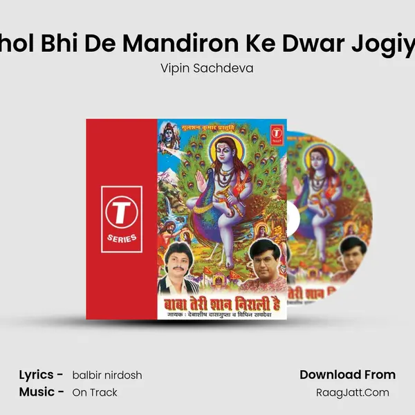Khol Bhi De Mandiron Ke Dwar Jogiya MP3 Song by Vipin Sachdeva Cover