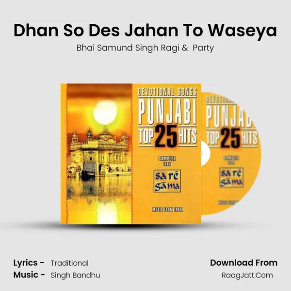Dhan So Des Jahan To Waseya MP3 Song by Bhai Samund Singh Ragi Cover