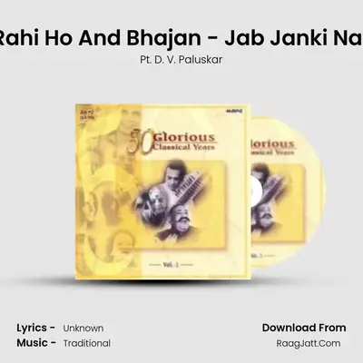 Hameer - Suraja Rahi Ho And Bhajan - Jab Janki Nath - Ptdv Paluskar mp3 song