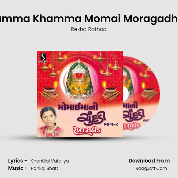 Khamma Khamma Momai Moragadhvali MP3 Song by Rekha Rathod Cover