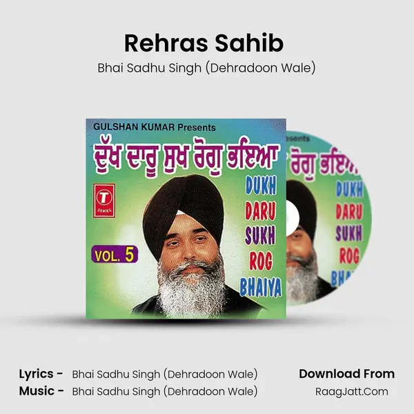 Dukh Daru Sukh Rog Bhaiya - Bhai Sadhu Singh (Dehradoon Wale)