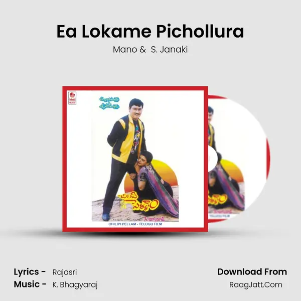 Ea Lokame Pichollura MP3 Song by Mano Cover