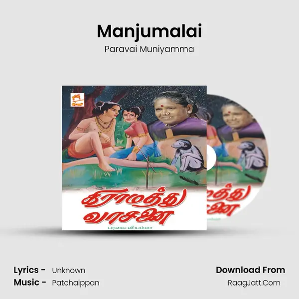 Manjumalai MP3 Song by Paravai Muniyamma Cover