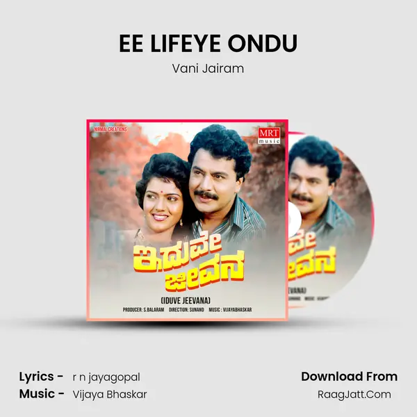 EE LIFEYE ONDU MP3 Song by Vani Jairam Cover