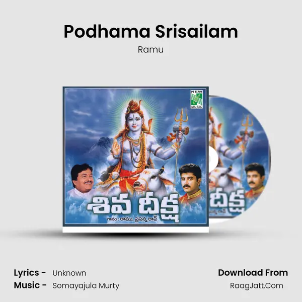 Podhama Srisailam MP3 Song by Ramu Cover