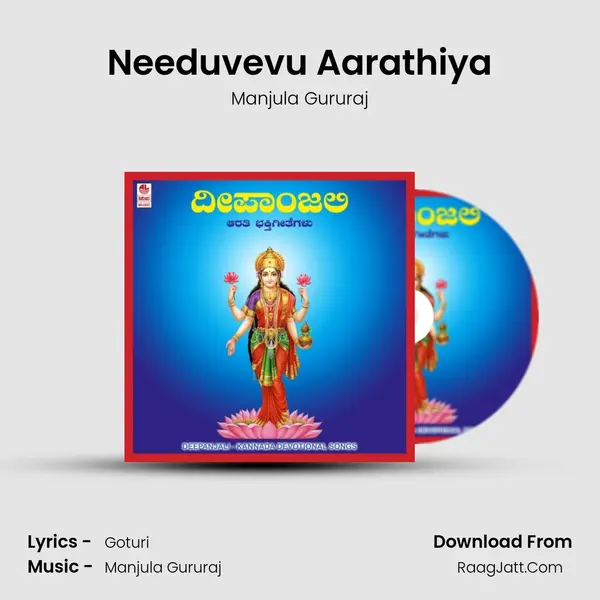 Needuvevu Aarathiya MP3 Song by Manjula Gururaj Cover