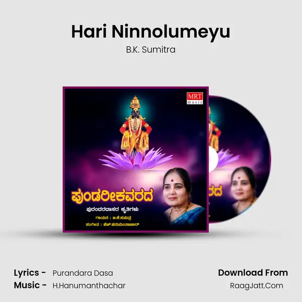 Hari Ninnolumeyu MP3 Song by B.K. Sumitra Cover