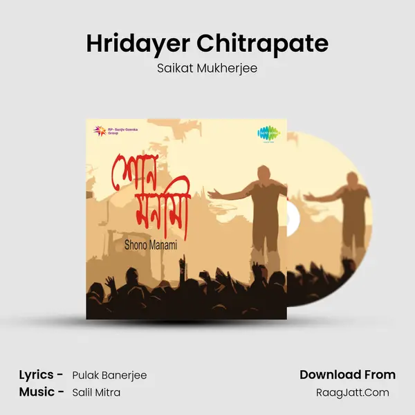 Hridayer Chitrapate mp3 song