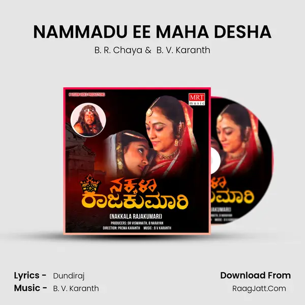 NAMMADU EE MAHA DESHA MP3 Song by B. R. Chaya Cover