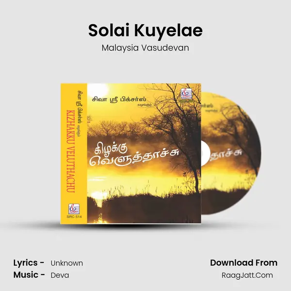 Solai Kuyelae MP3 Song by Malaysia Vasudevan Cover