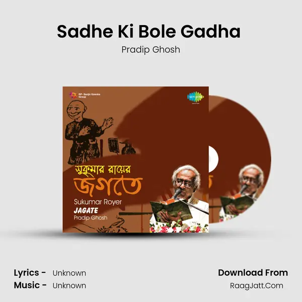 Sadhe Ki Bole Gadha (Recitation) MP3 Song by Pradip Ghosh Cover