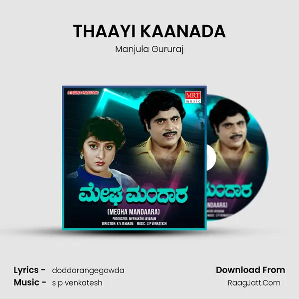 THAAYI KAANADA MP3 Song by Manjula Gururaj Cover