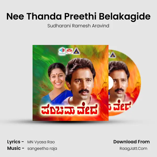 Nee Thanda Preethi Belakagide mp3 song