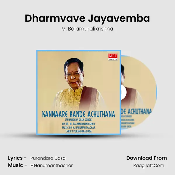 Dharmvave Jayavemba MP3 Song by M. Balamuralikrishna Cover