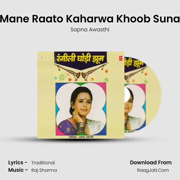 Mane Raato Kaharwa Khoob Suna MP3 Song by Sapna Awasthi Cover