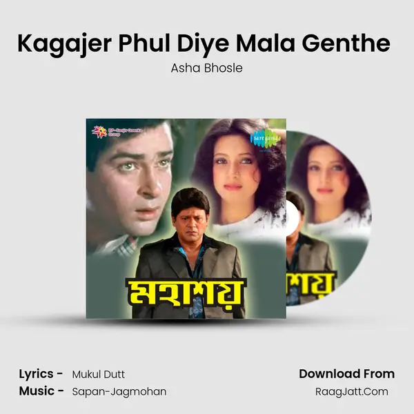 Kagajer Phul Diye Mala Genthe (Part 2) MP3 Song by Asha Bhosle Cover