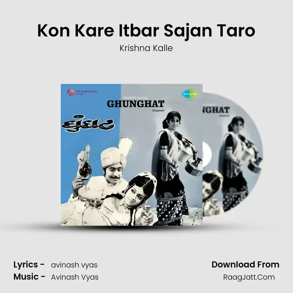 Kon Kare Itbar Sajan Taro MP3 Song by Krishna Kalle Cover