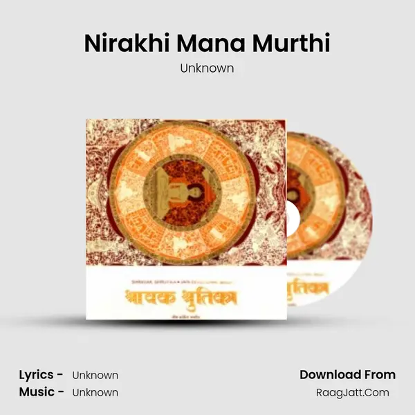 Nirakhi Mana Murthi MP3 Song by Unknown Cover