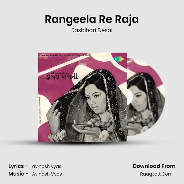 Rangeela Re Raja Cover