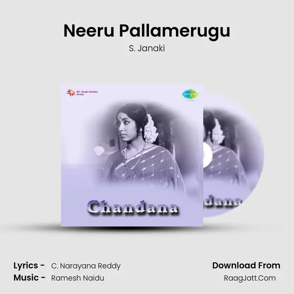 Neeru Pallamerugu MP3 Song by S. Janaki Cover