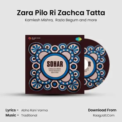 Zara Pilo Ri Zachca Tatta MP3 Song by Kamlesh Mishra Cover