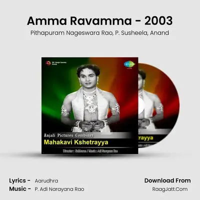 Amma Ravamma - 2003 MP3 Song by Pithapuram Nageswara Rao Cover