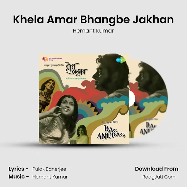 Khela Amar Bhangbe Jakhan MP3 Song by Hemant Kumar Cover