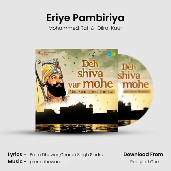 Eriye Pambiriya MP3 Song by Mohammed Rafi Cover